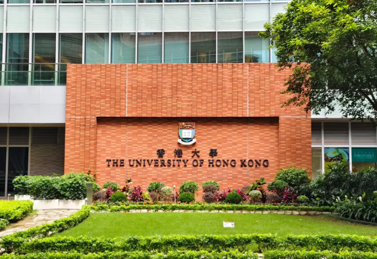 香港大学10周免费暑研｜0学费包交通住宿｜2.3截止