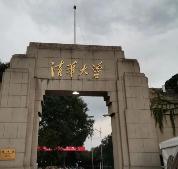 清华大学8周免费暑研｜0学费包交通住宿｜