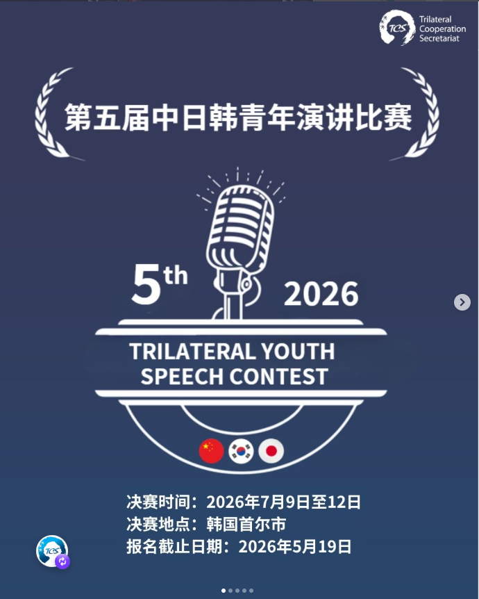 🇰🇷官方演讲比赛｜免费来首尔4天（包机票）